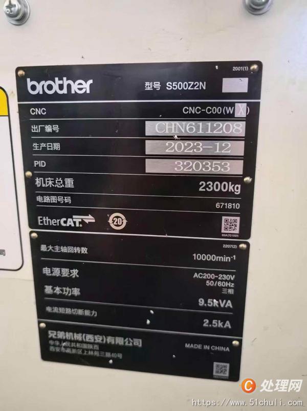二手鉆攻中心