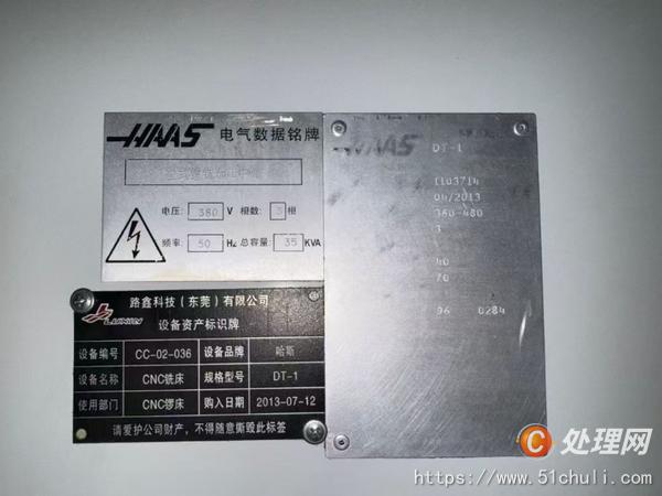 二手鉆攻中心