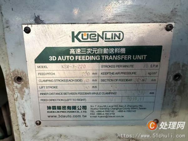 二手沖床
