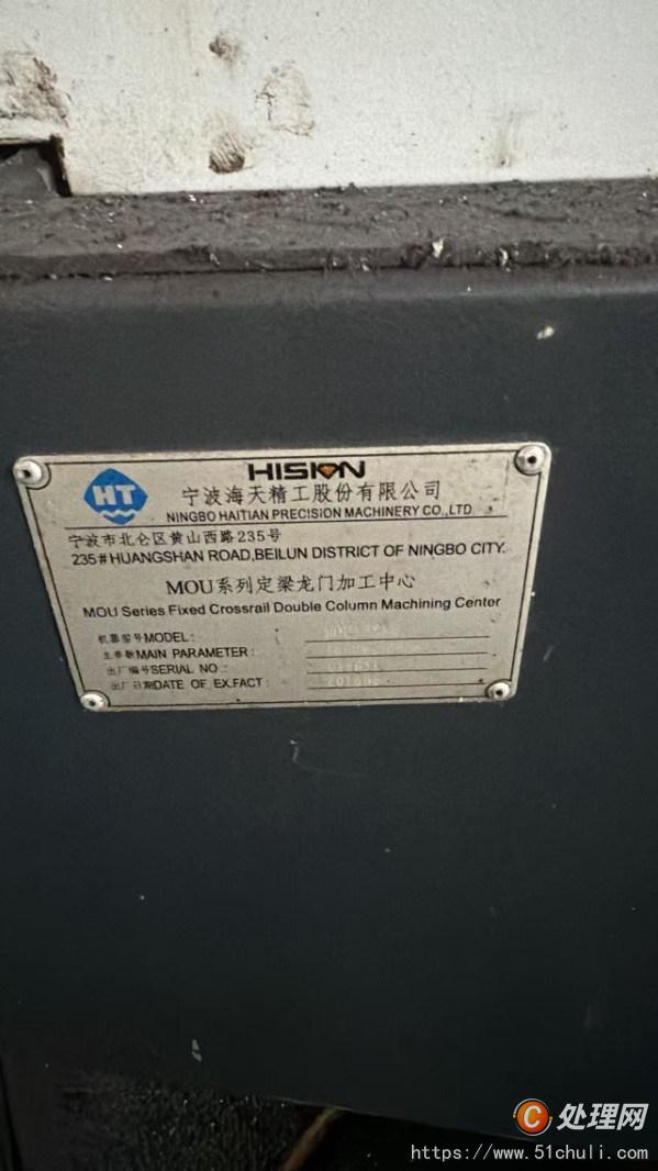 二手加工中心
