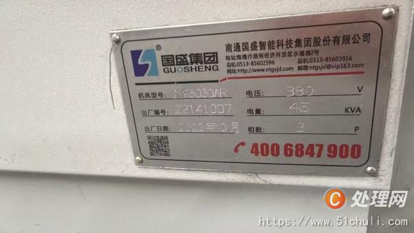 二手加工中心
