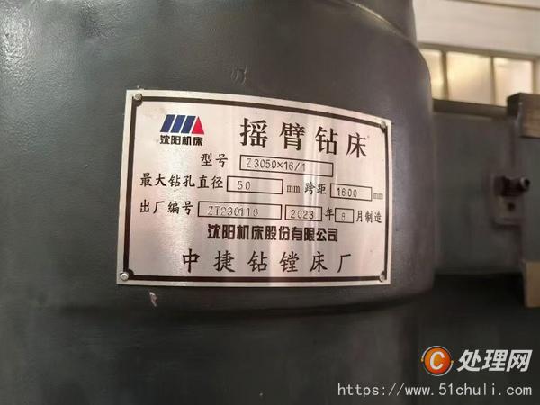 二手搖臂鉆床