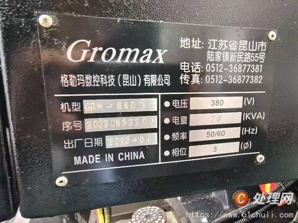 二手鉆攻中心