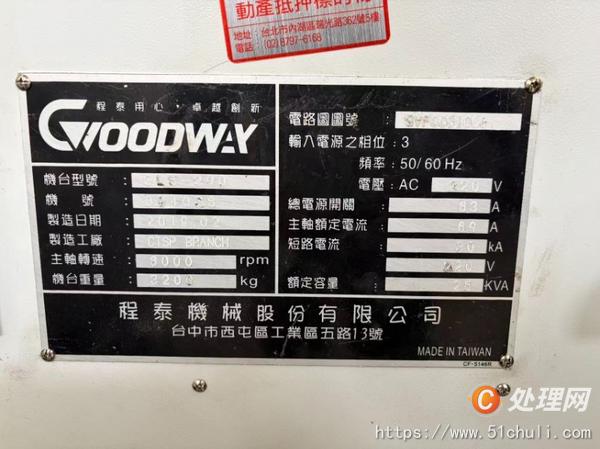 二手?jǐn)?shù)控車床