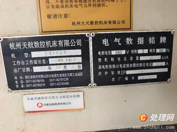 二手?jǐn)?shù)控銑床