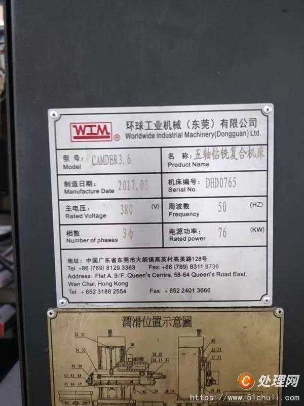 二手鉆床