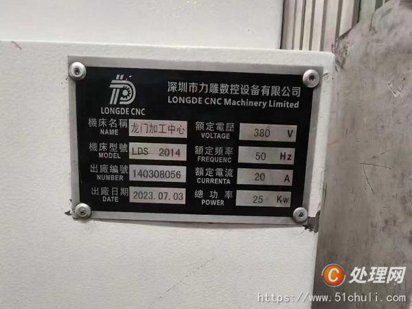 二手加工中心