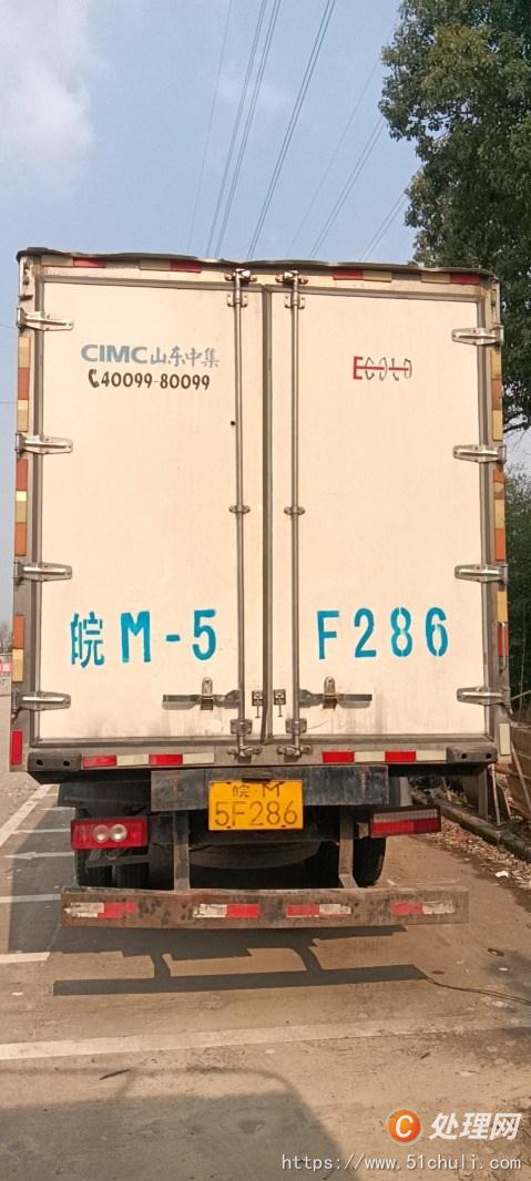 二手冷藏車
