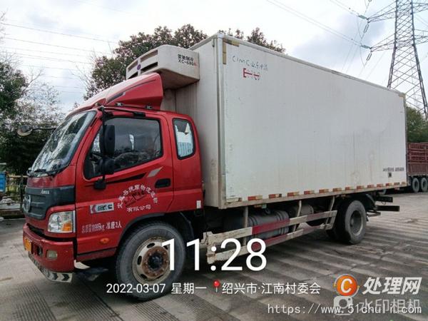 二手冷藏車