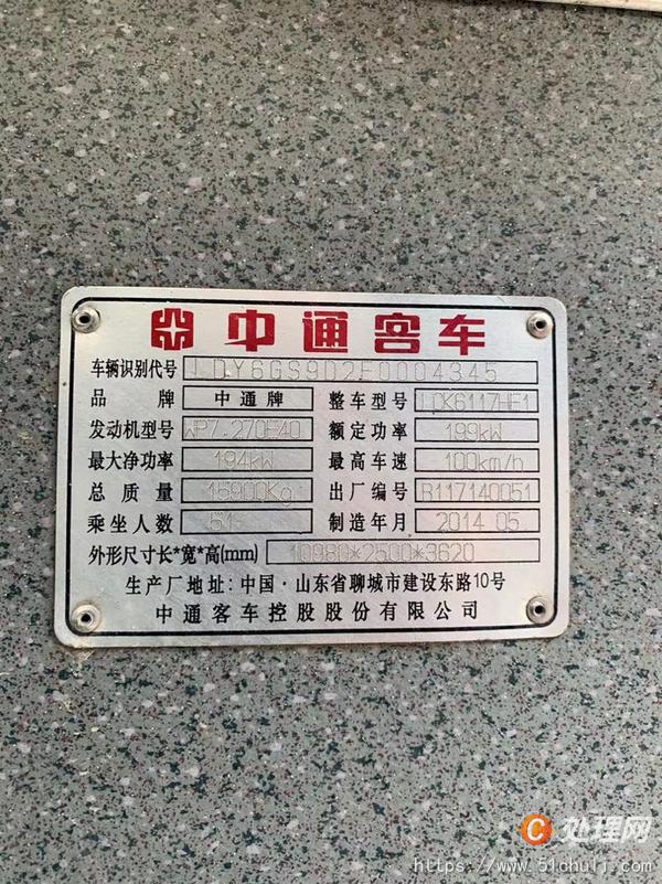 二手客車