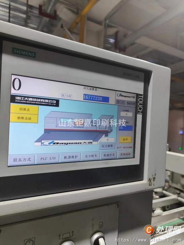 二手模切機