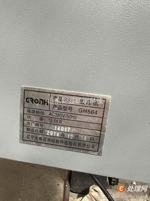 其他二手印刷設(shè)備
