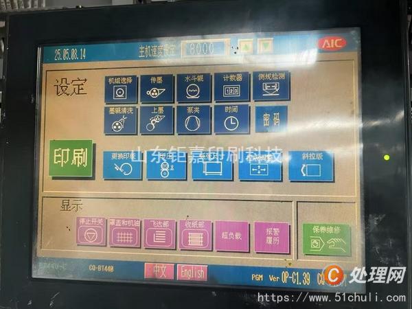 二手平版印刷機(jī)