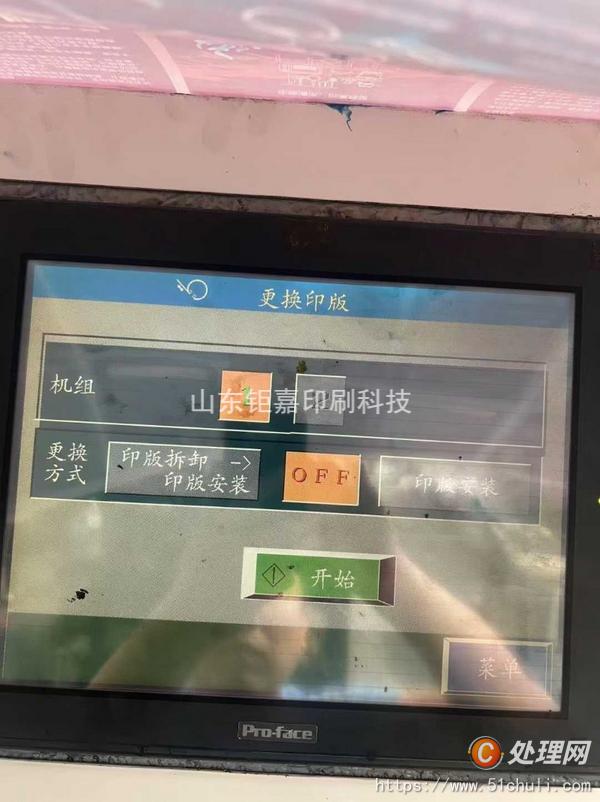 二手平版印刷機(jī)