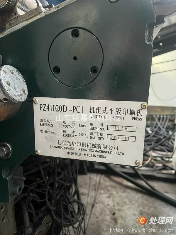 二手平版印刷機(jī)