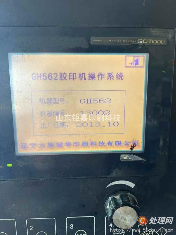 其他二手印刷設備