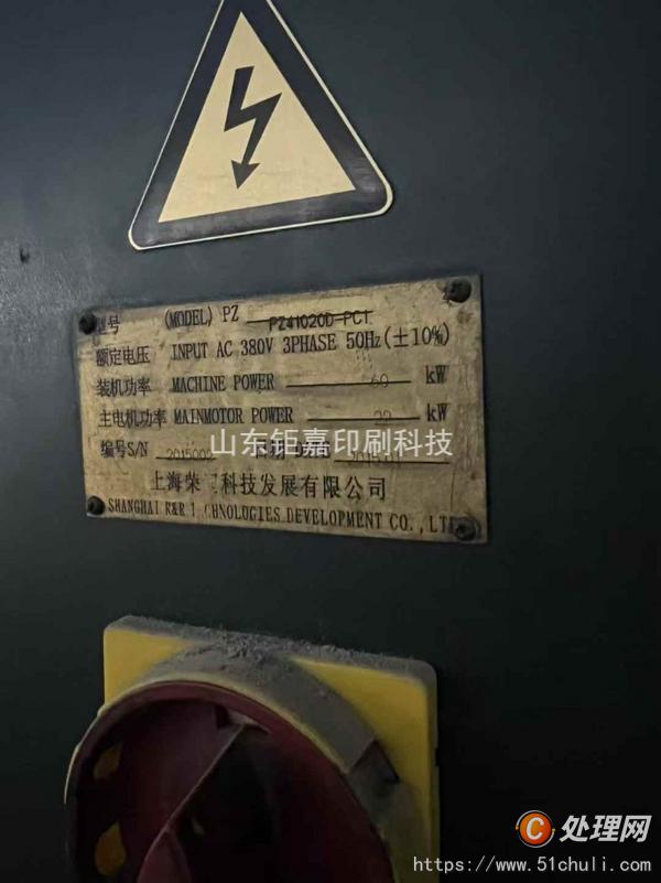 二手平版印刷機(jī)