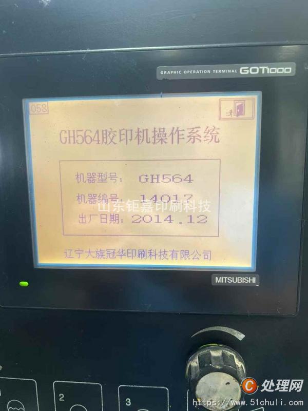 其他二手印刷設(shè)備