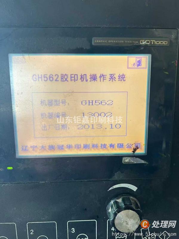二手平版印刷機(jī)