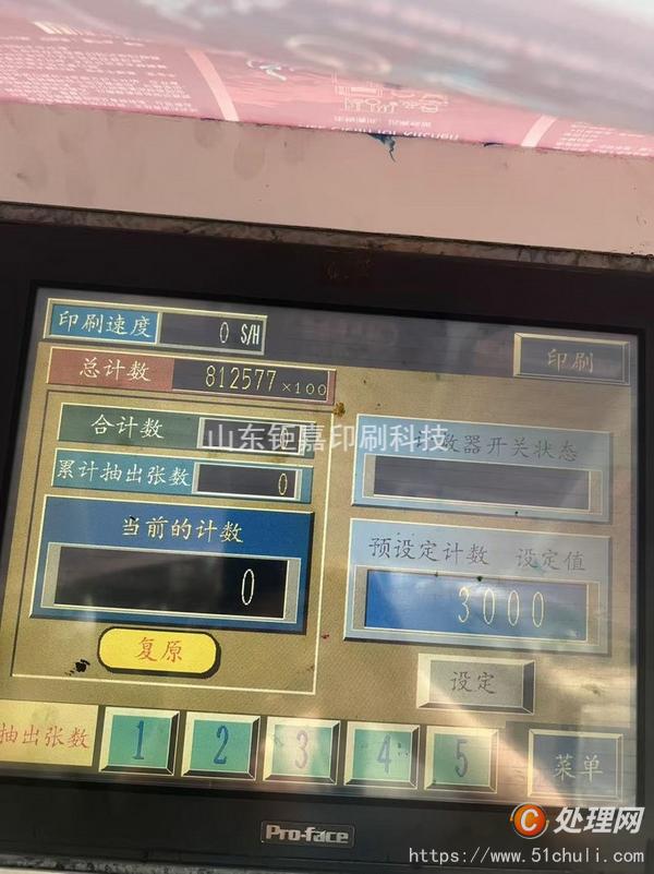 二手平版印刷機(jī)