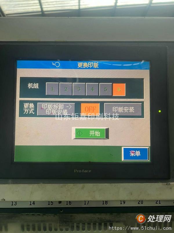 二手平版印刷機
