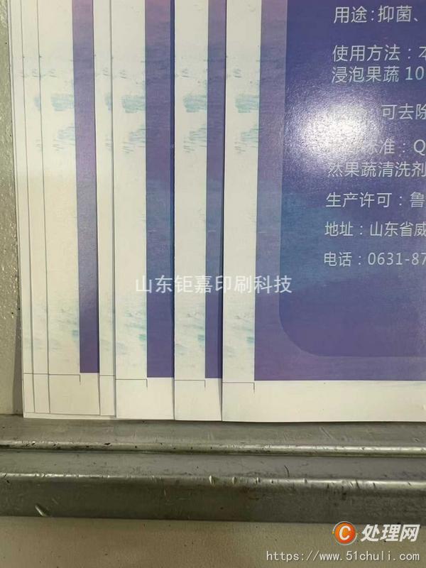 二手平版印刷機