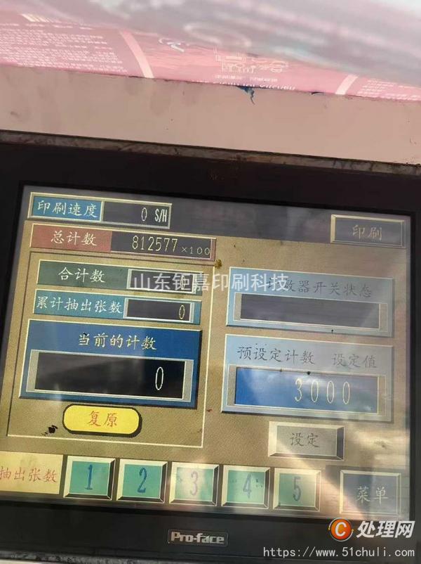 二手平版印刷機(jī)