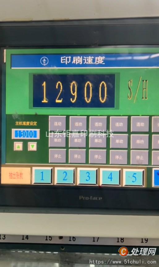 二手平版印刷機(jī)