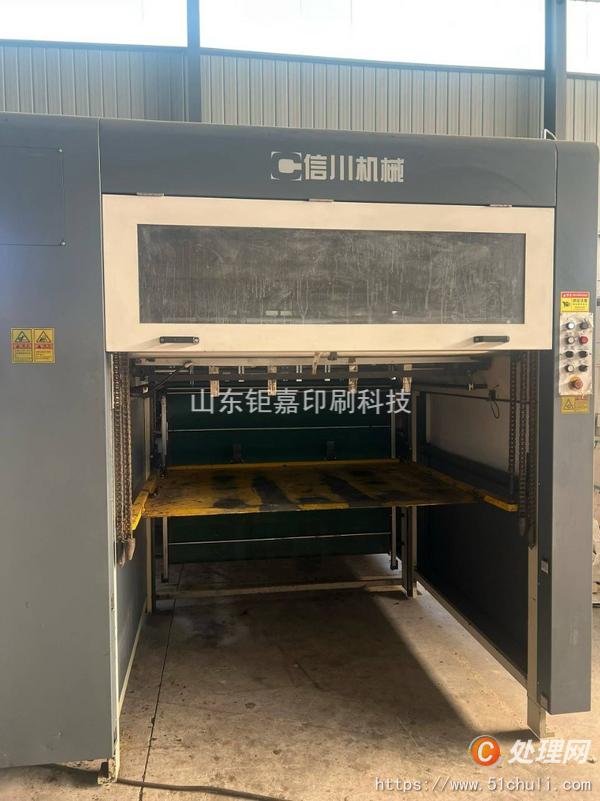 二手模切機