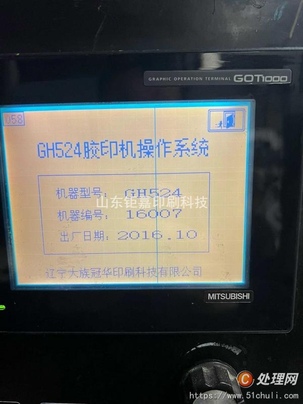 其他二手印刷設(shè)備