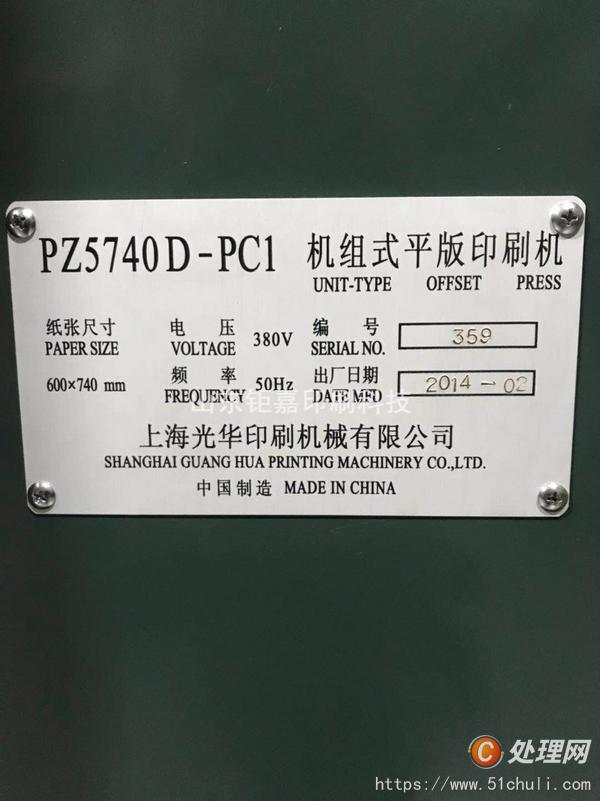 其他二手印刷設(shè)備
