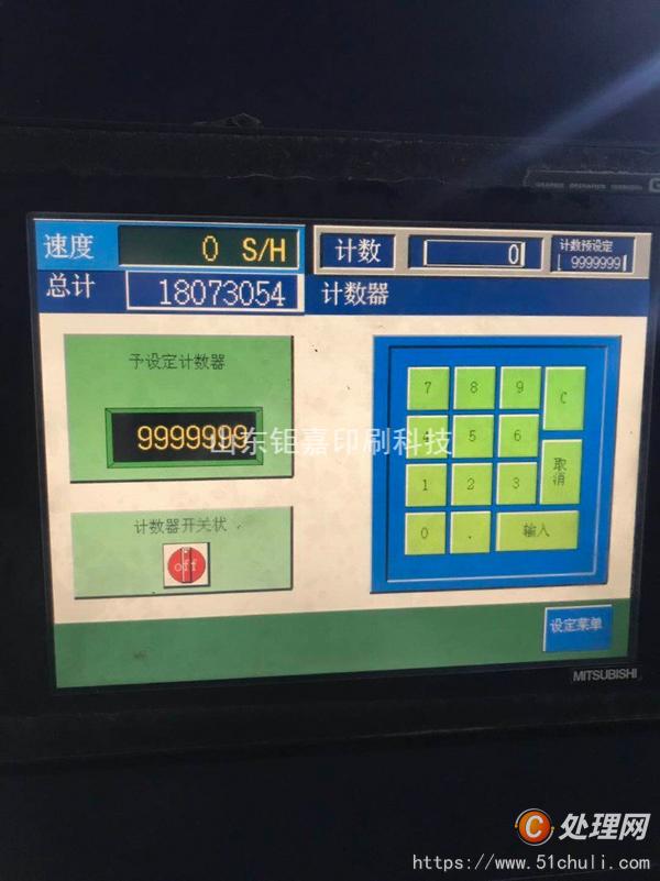 其他二手印刷設(shè)備