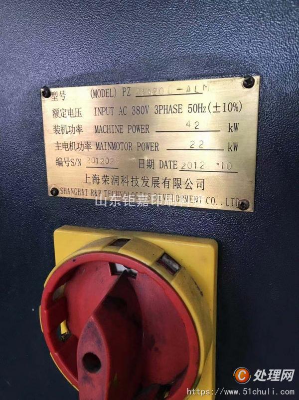 二手平版印刷機