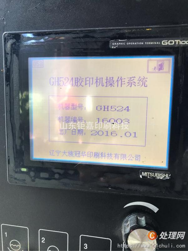 二手四色膠印機