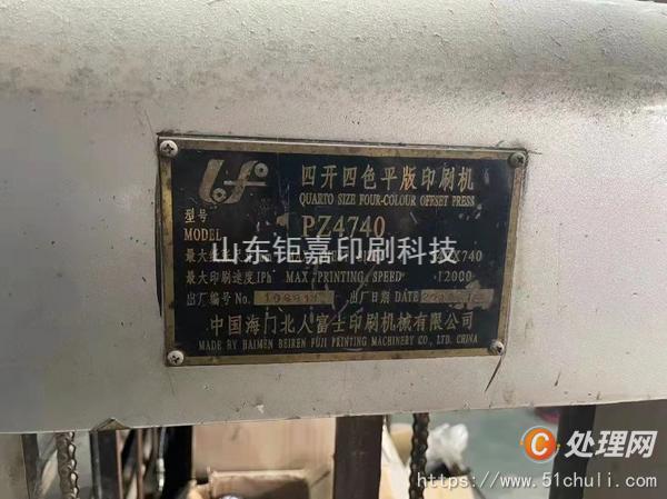 二手四色膠印機