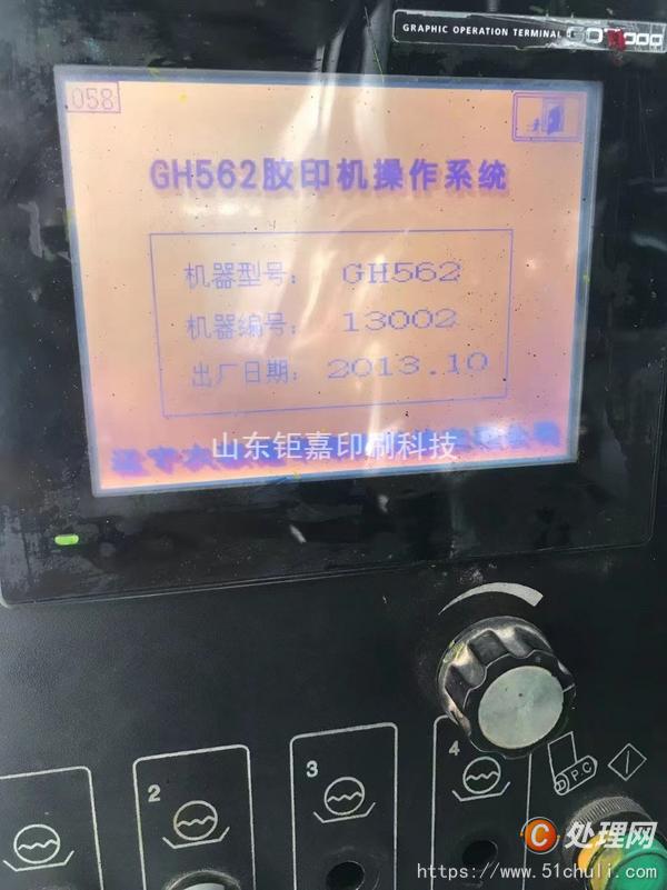 二手多色印刷機