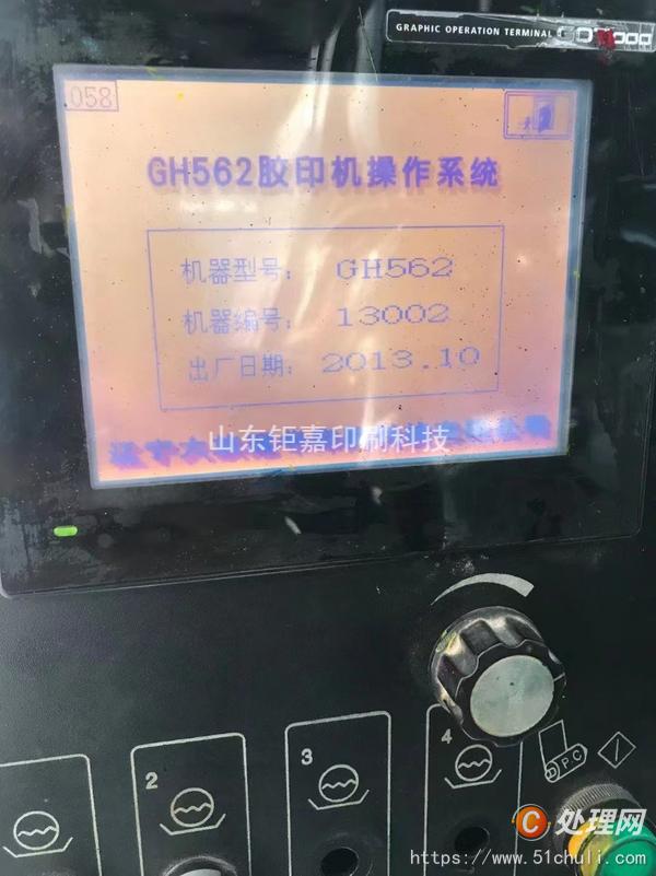 其他二手印刷設(shè)備