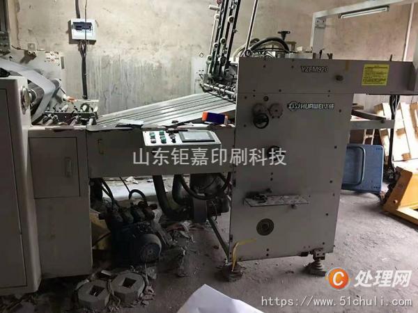 二手復膜機