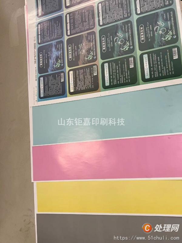 二手四色膠印機