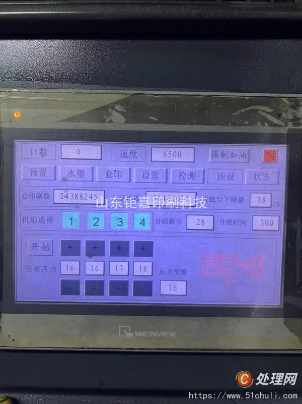 二手多色印刷機(jī)