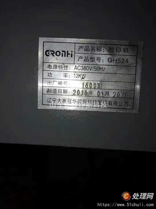 二手四色膠印機(jī)