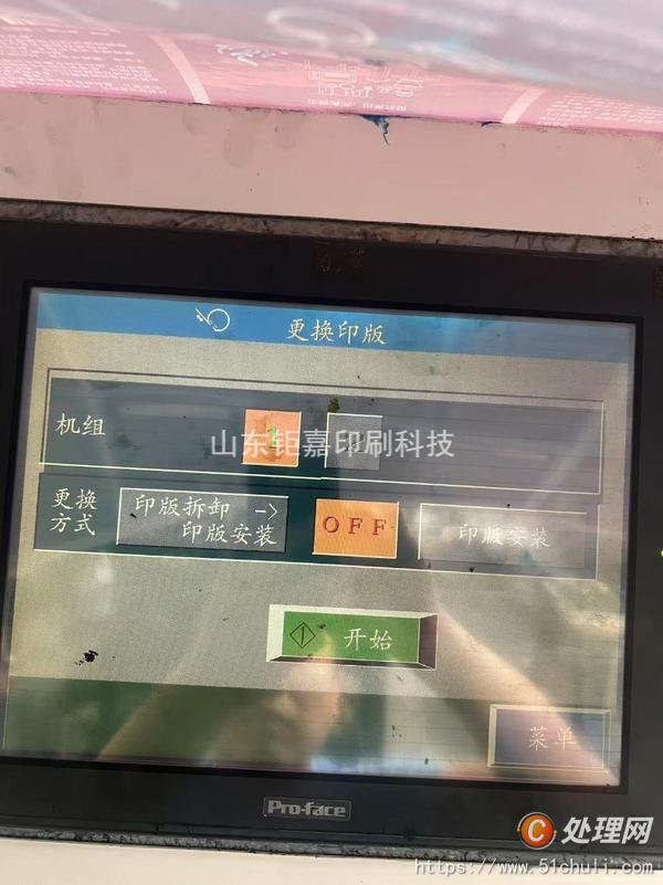 其他二手印刷設備