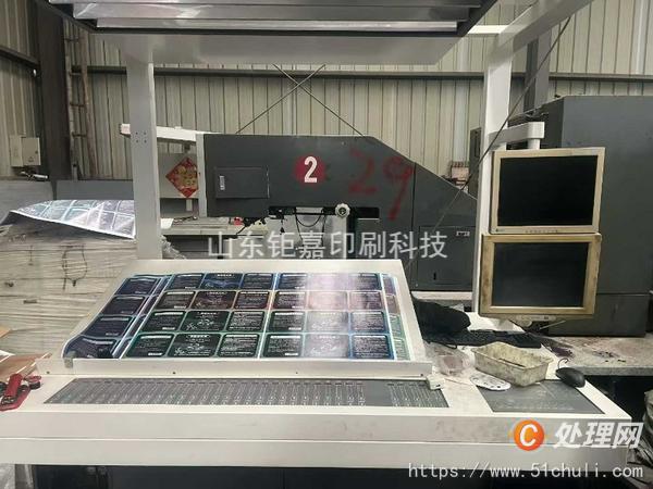 二手平版印刷機