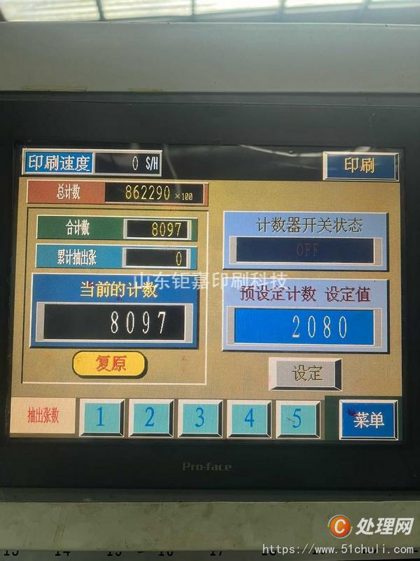 二手多色印刷機(jī)