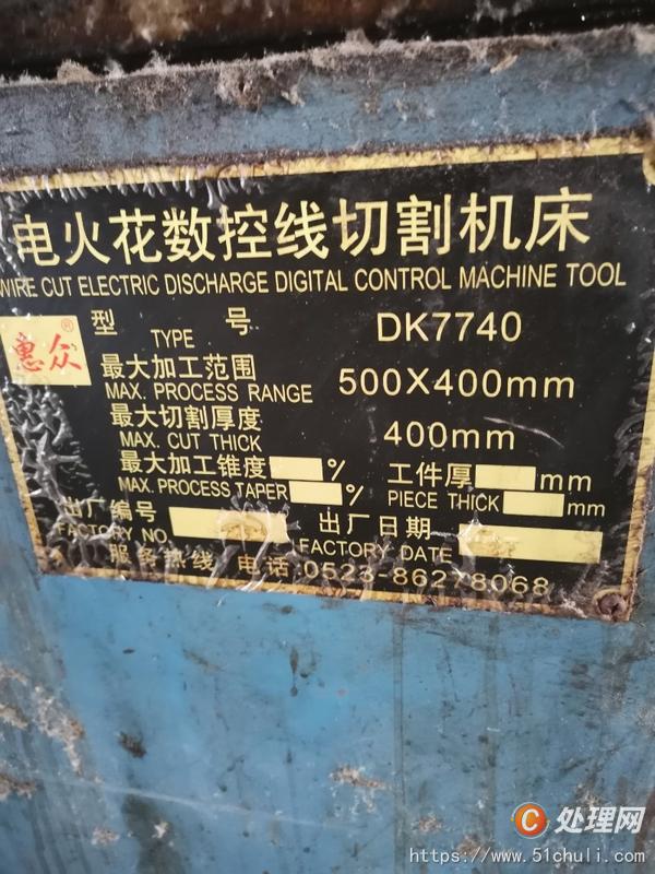 二手線切割機床