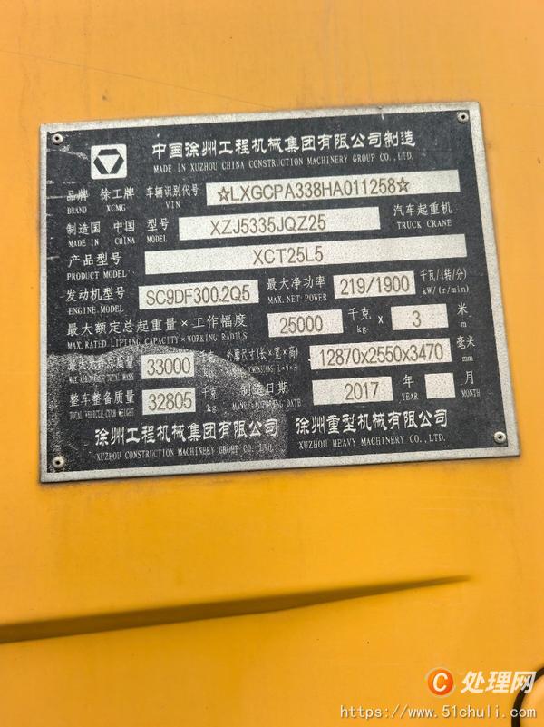 二手汽車吊