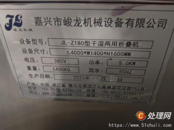 二手折疊機(jī)