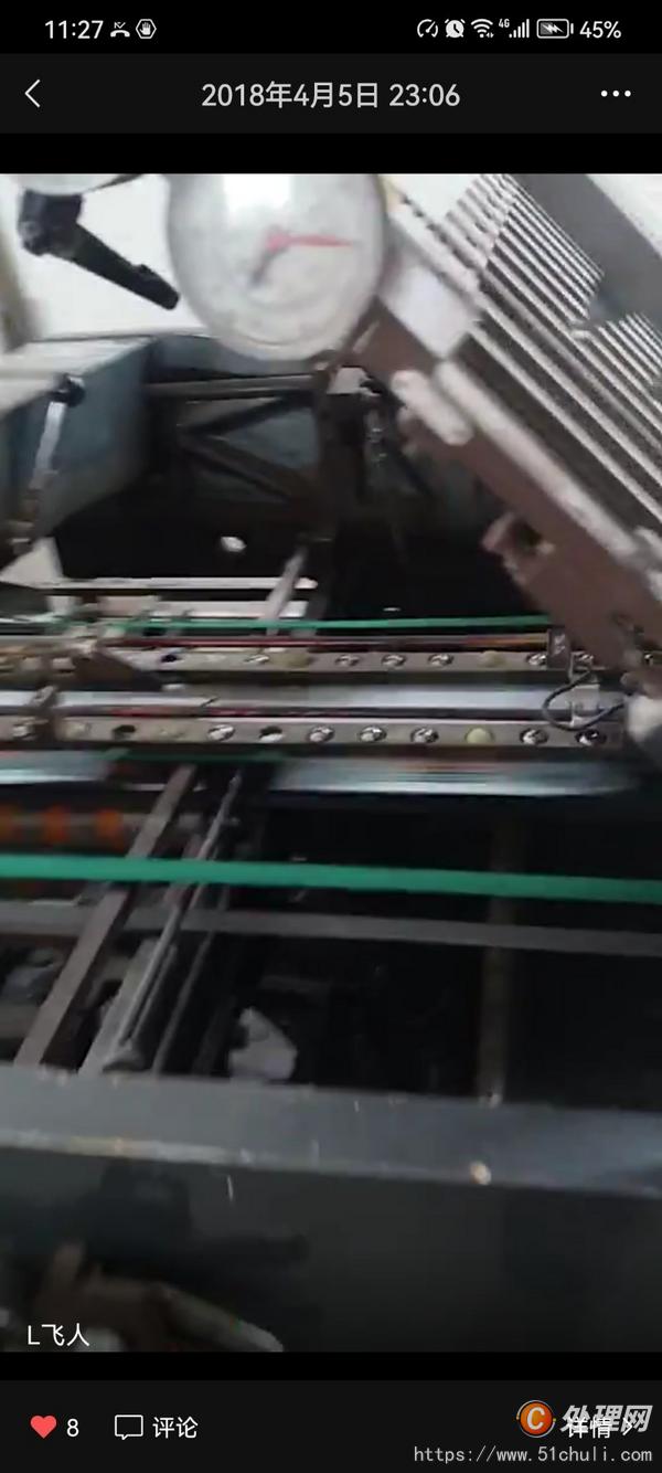 二手折頁機(jī)