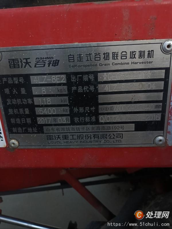 二手收割機(jī)