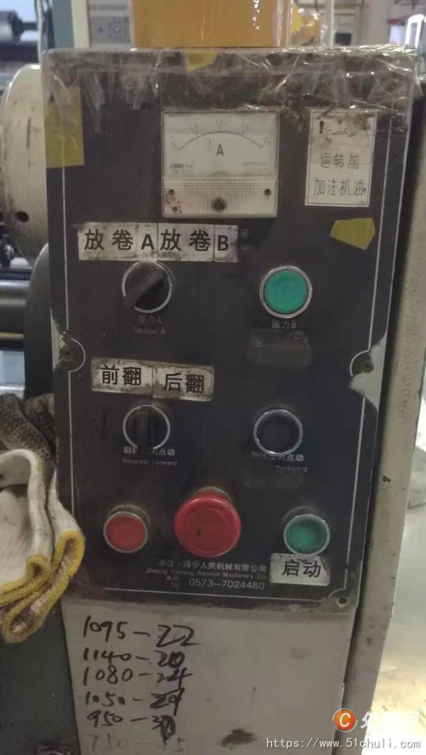 二手凹版印刷機